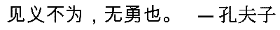 Chinese text